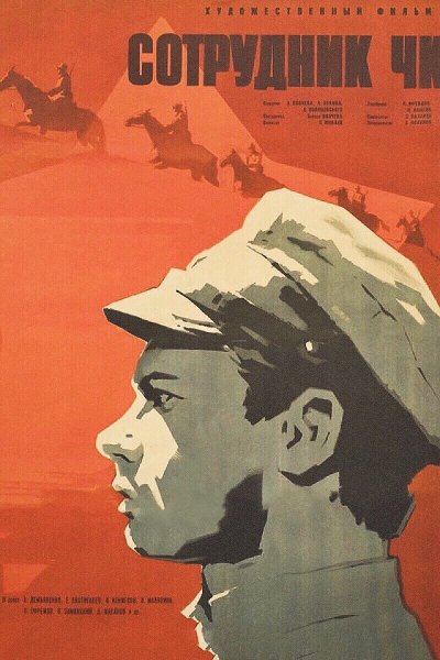 Советские пограничные плакаты