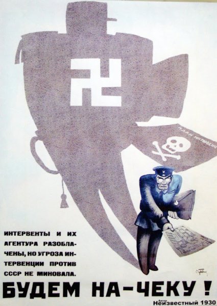 Плакат не Болтай