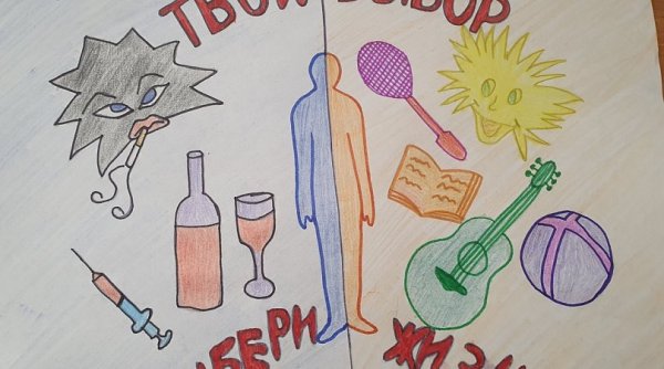 Вредные привычки рисунок