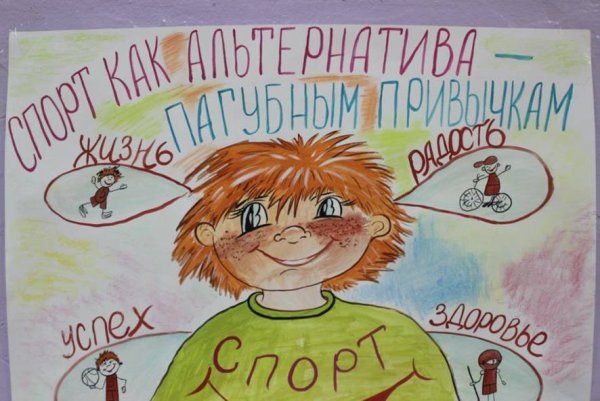 Вредные привычки рисунок