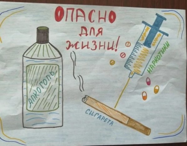 Рисунок на тему борьба с курением