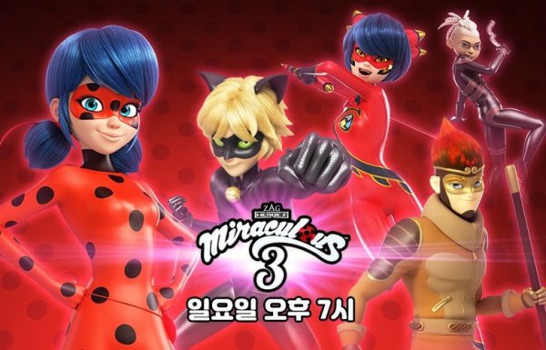 Леди баг и супер 3 сезон 3