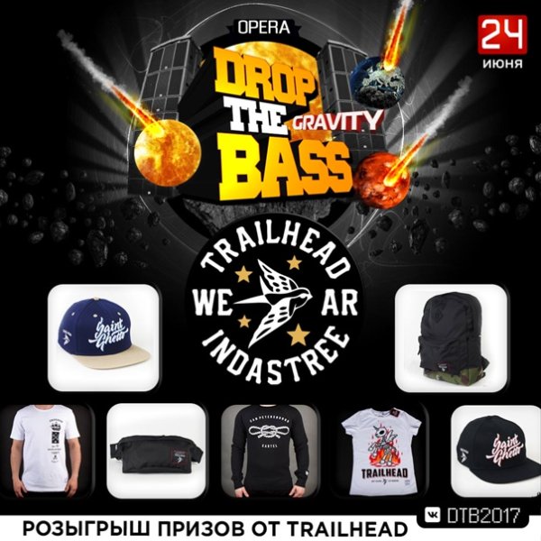 Наклейки Трейлхед