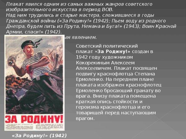 Плакатное искусство в годы гражданской войны