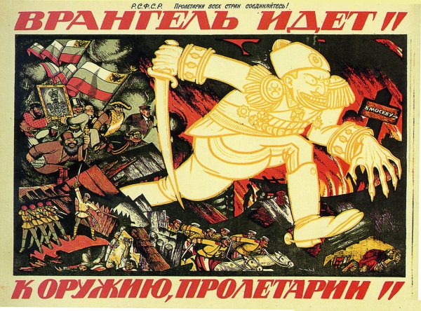 Белогвардейские плакаты гражданской войны 1917-1922