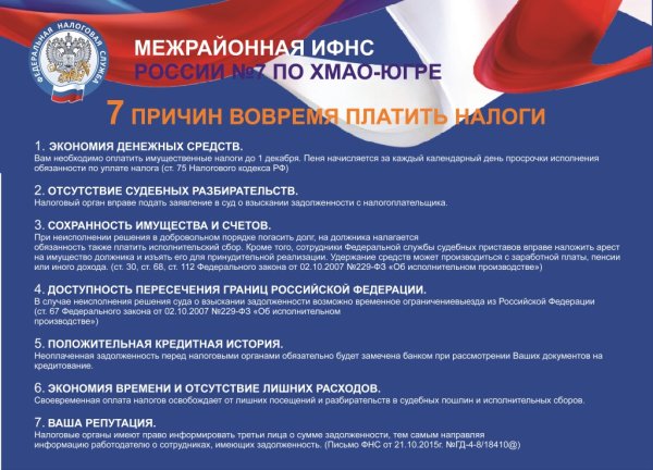 Почему необходимо платить налоги