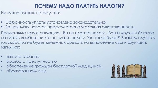 Рисунок на тему заплати налоги