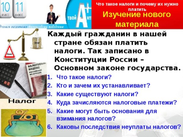 Куда идут налоги