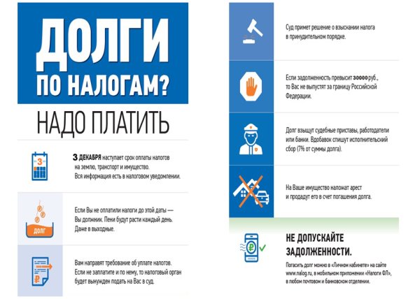 Лозунг про налоги