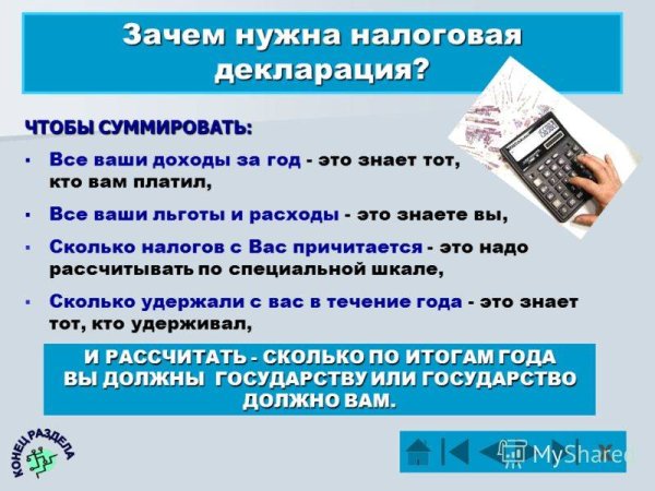 Как платить налоги