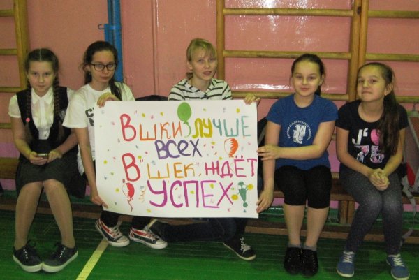 Плакат на Веселые старты