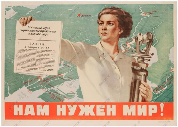 Закон о защите мира в СССР