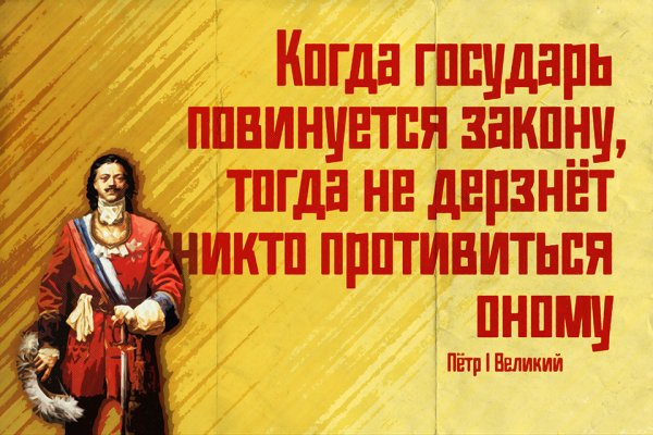 Закон плакат