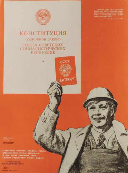 Гражданское право СССР