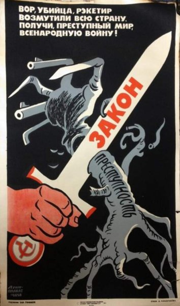 Агитационные плакаты