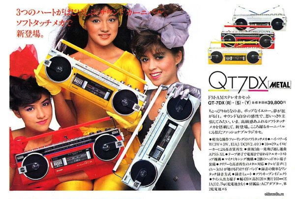 Бумбокс 70 е