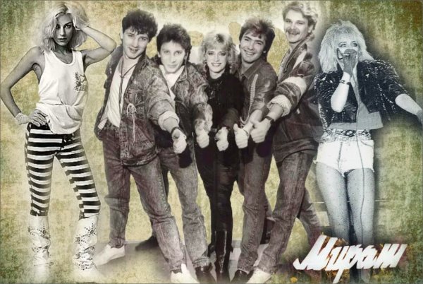 Группа Мираж 1986