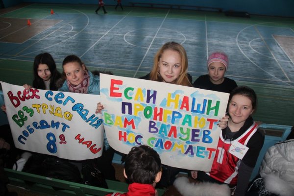 Плакат на Веселые старты