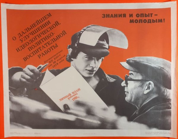 Советское Трудовое право