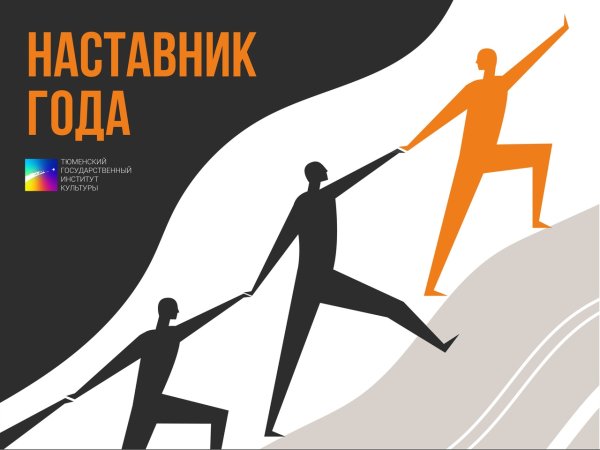 День учителя плакат Советский