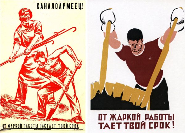 Советские плакаты