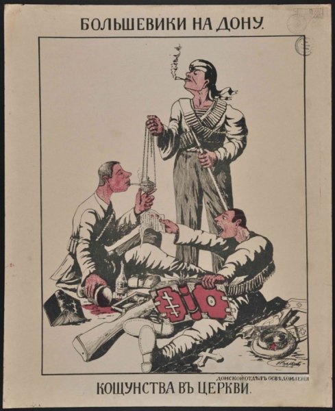 Гражданская война в России 1917-1922 плакаты белой армии