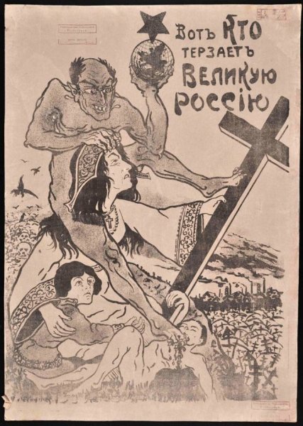 Белогвардейские агитационные плакаты гражданской войны в России