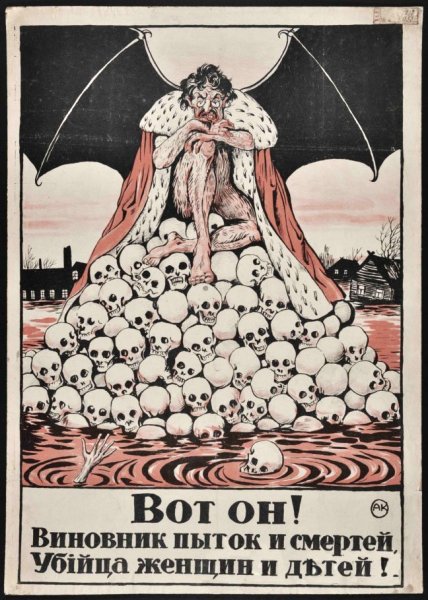 Плакаты времён гражданской войны в России белогвардейские