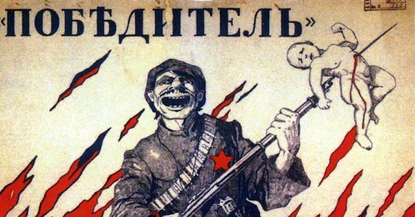 Красный террор рисунок