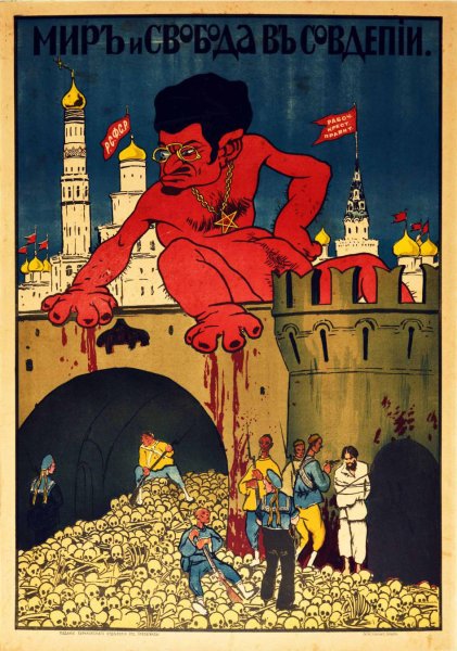 Белогвардейские плакаты гражданской войны 1917-1922