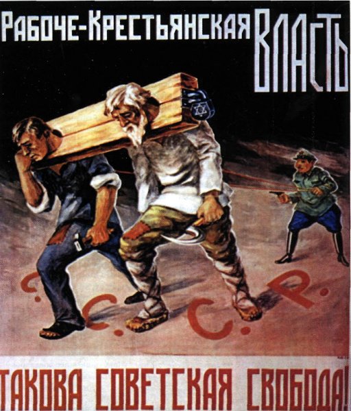 Красный террор большевики