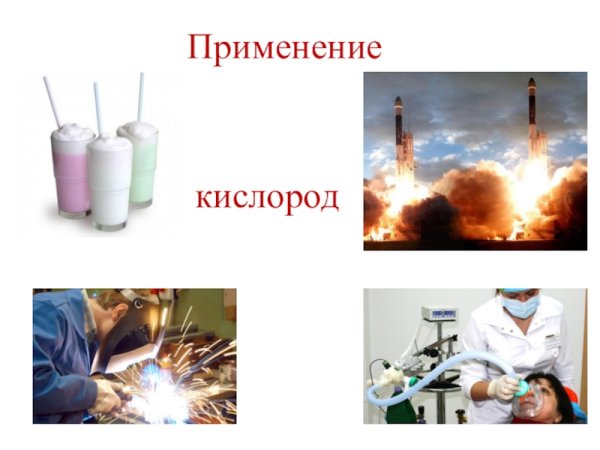 Круговорот кислорода (по е. а. Криксунову и др., 1995)