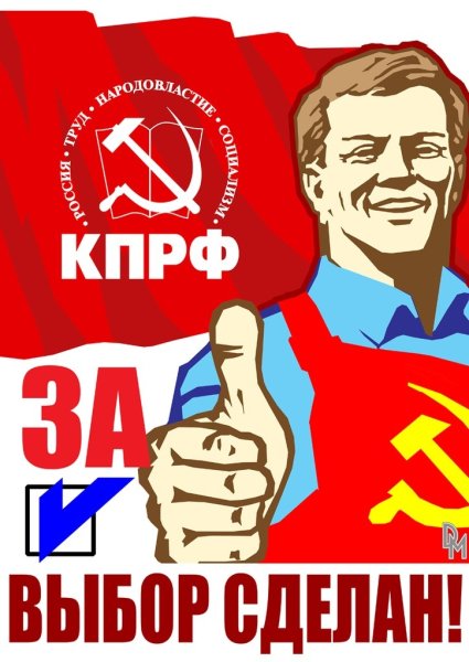 Коммунистические лозунги