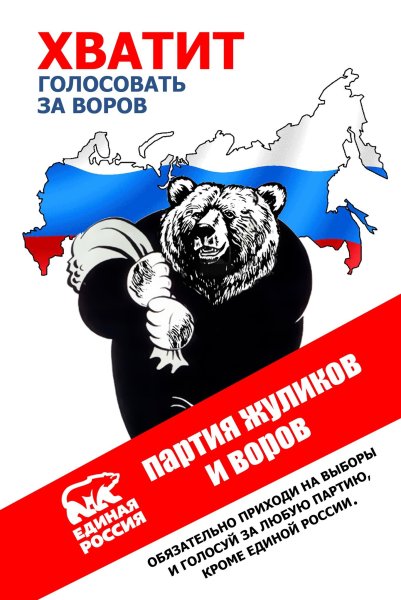 Агитация КПРФ