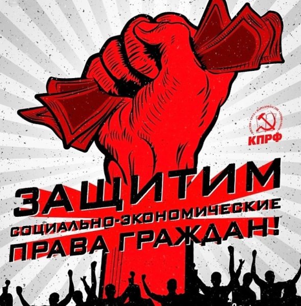 КПРФ агитационные плакаты