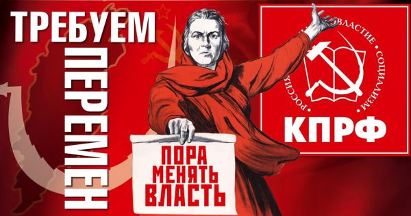 Антикризисная программа КПРФ В плакатах