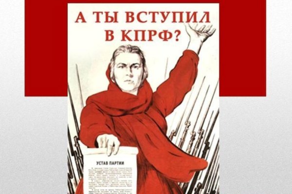 Плакаты против КПРФ