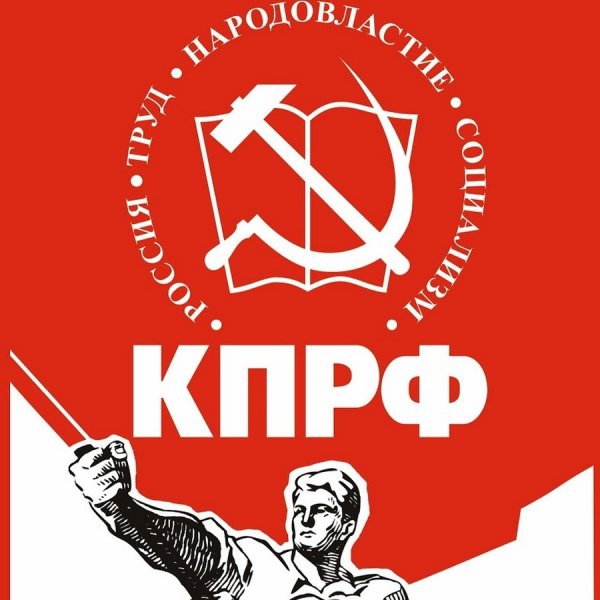 Лозунги КПРФ