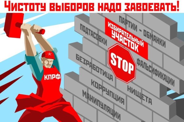 Символ партии КПРФ