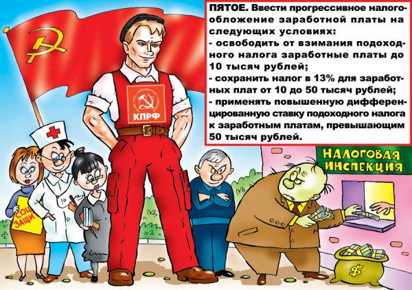 КПРФ агитационные плакаты