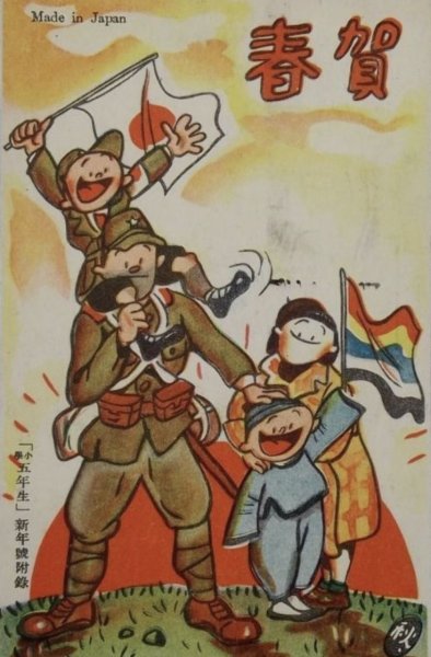 Японские пропагандистские плакаты второй мировой