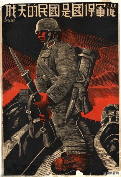 Плакаты Японии во второй мировой войне