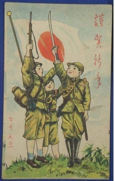 Японские плакаты второй мировой войны против СССР