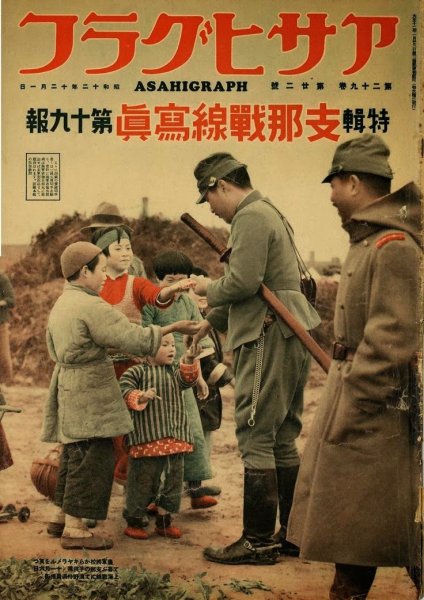 Японские солдаты Империя второй мировой войны Art