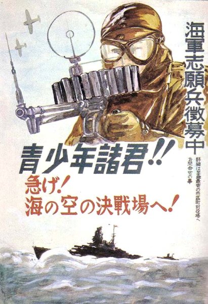 Японская Империя 1905