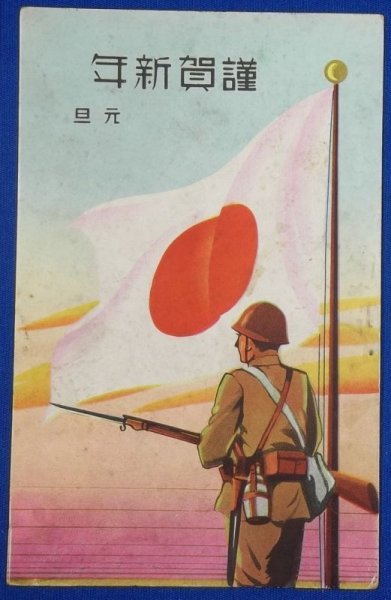 Японская Империя 1905