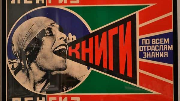 Родченко Ленгиз