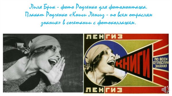 Александр Родченко Ленгиз