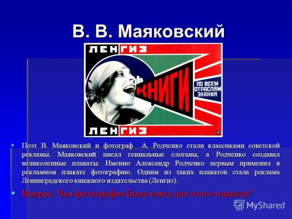 Лиля БРИК кричит