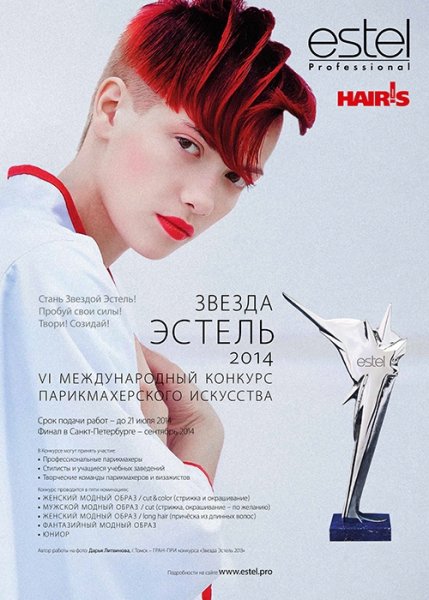 Estel постеры